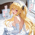 ヤミちゃんが誓うえっちぃの 5枚目