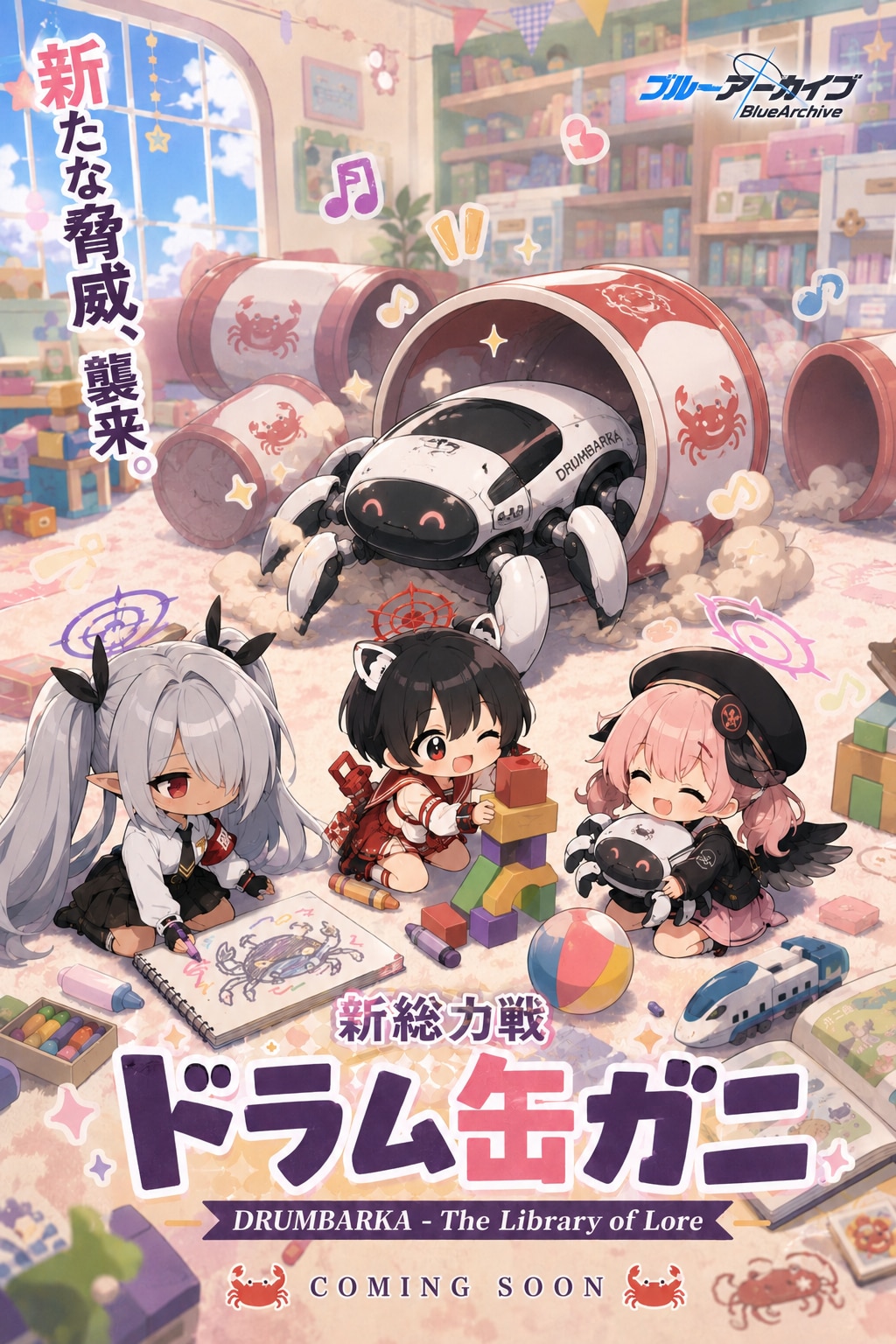 ドラム缶ガニその２