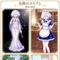 女神のコスプレ　勇者の肋骨 4枚目
