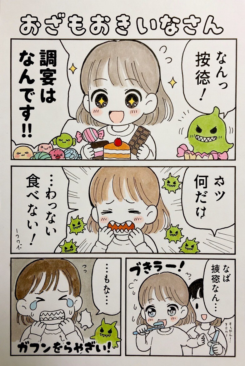 Grokに描いてもらった漫画がやっばり人類には理解不能だった件3