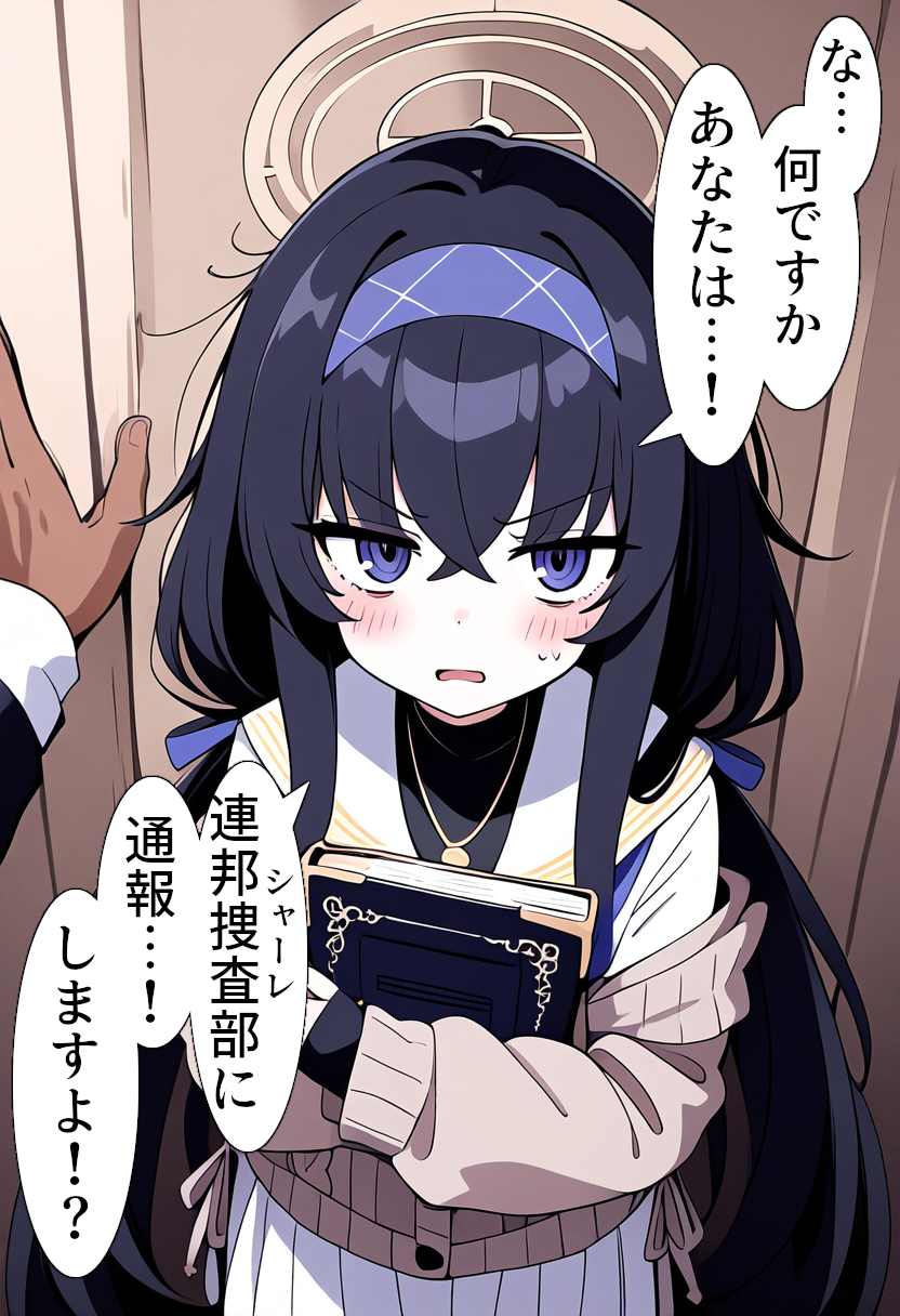 悪い大人に脅されていたウイちゃん