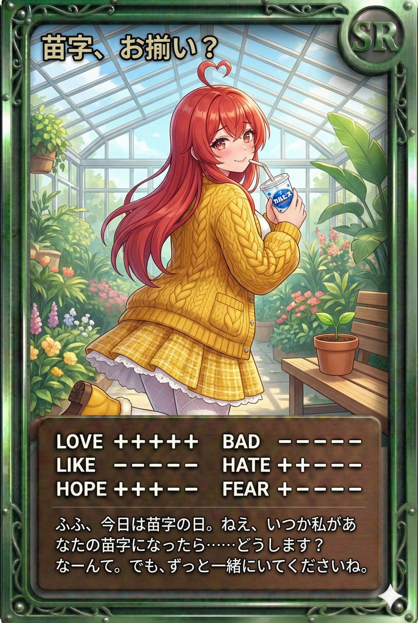 昼カード「苗字、お揃い？」 | の人気AIイラスト・グラビア