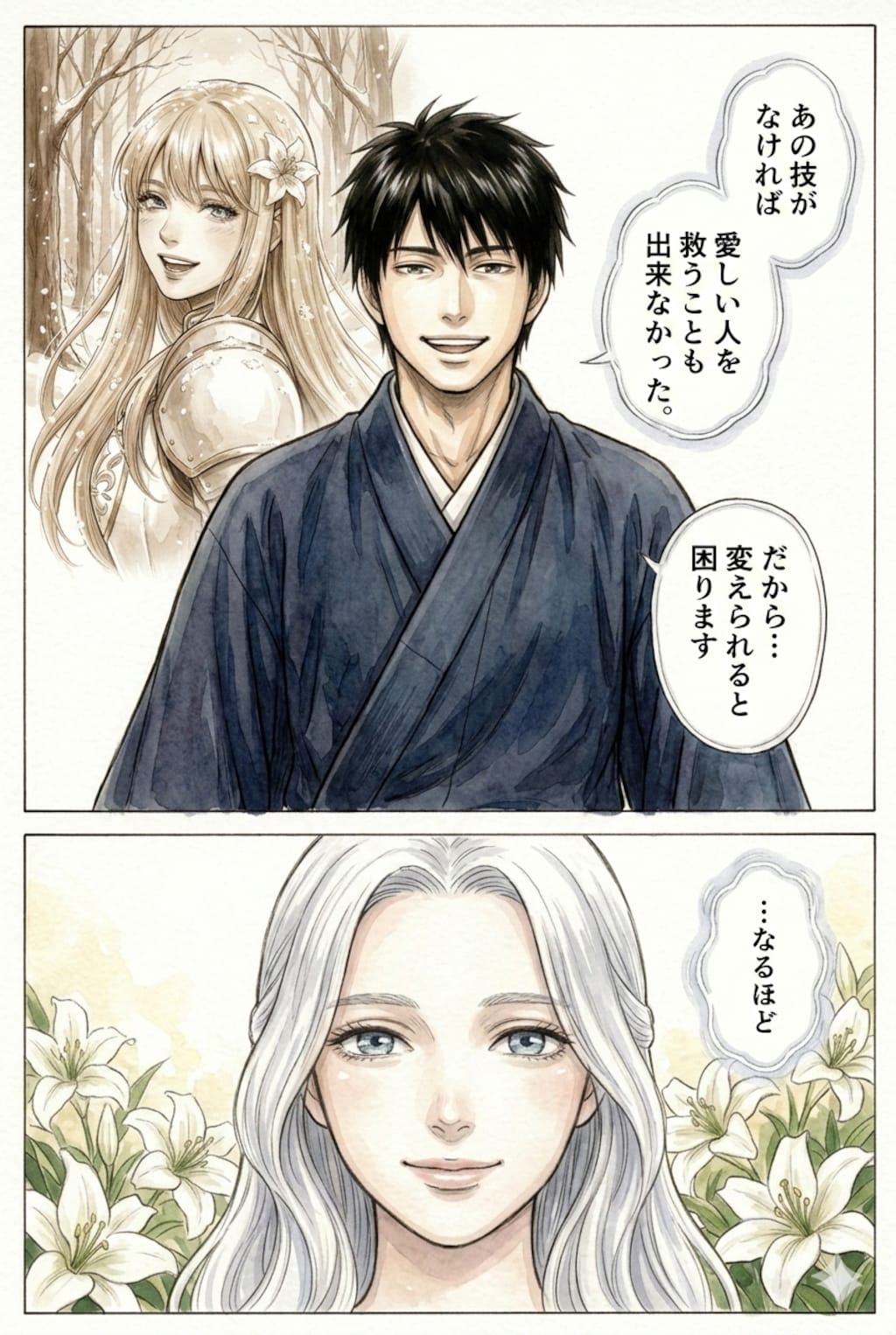 特に深く考えずライブ感で作っているやつ。エンディング中