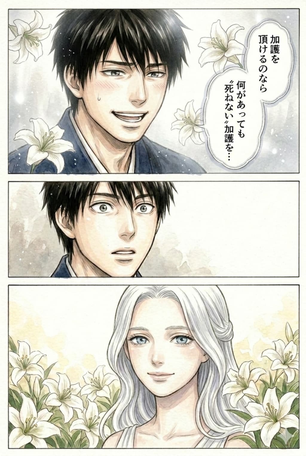 特に深く考えずライブ感で作っているやつ。エンディング中