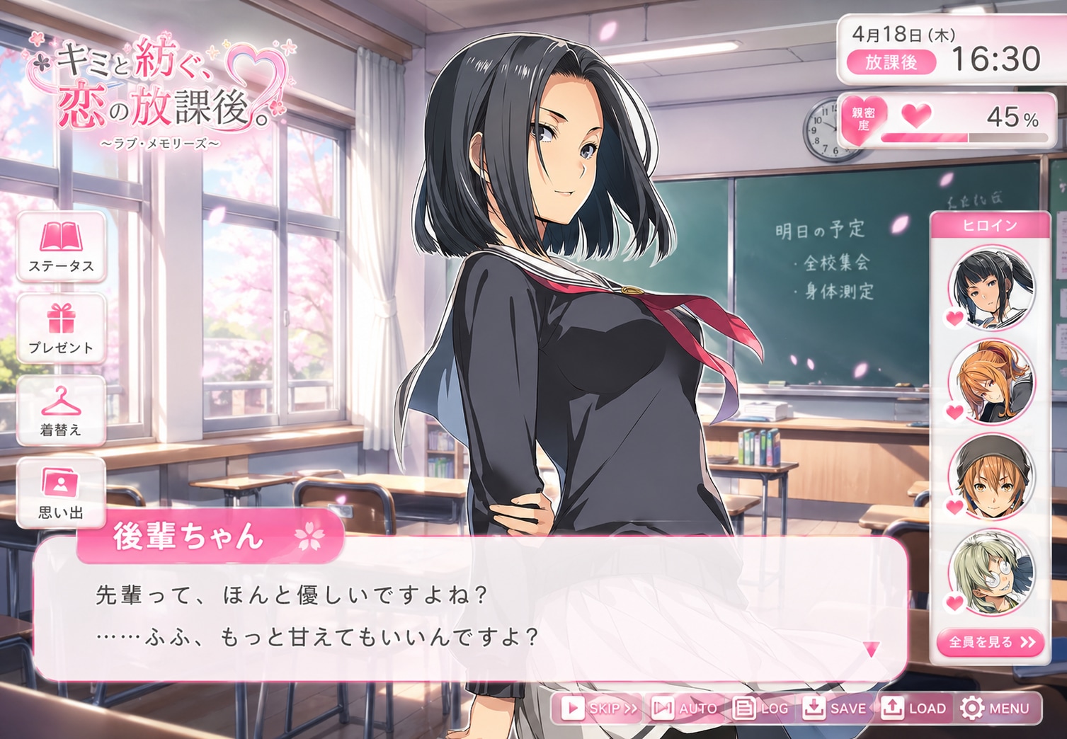 君と紡ぐ恋の放課後。〜ラブ・メモリーズ〜 | の人気AIイラスト・グラビア