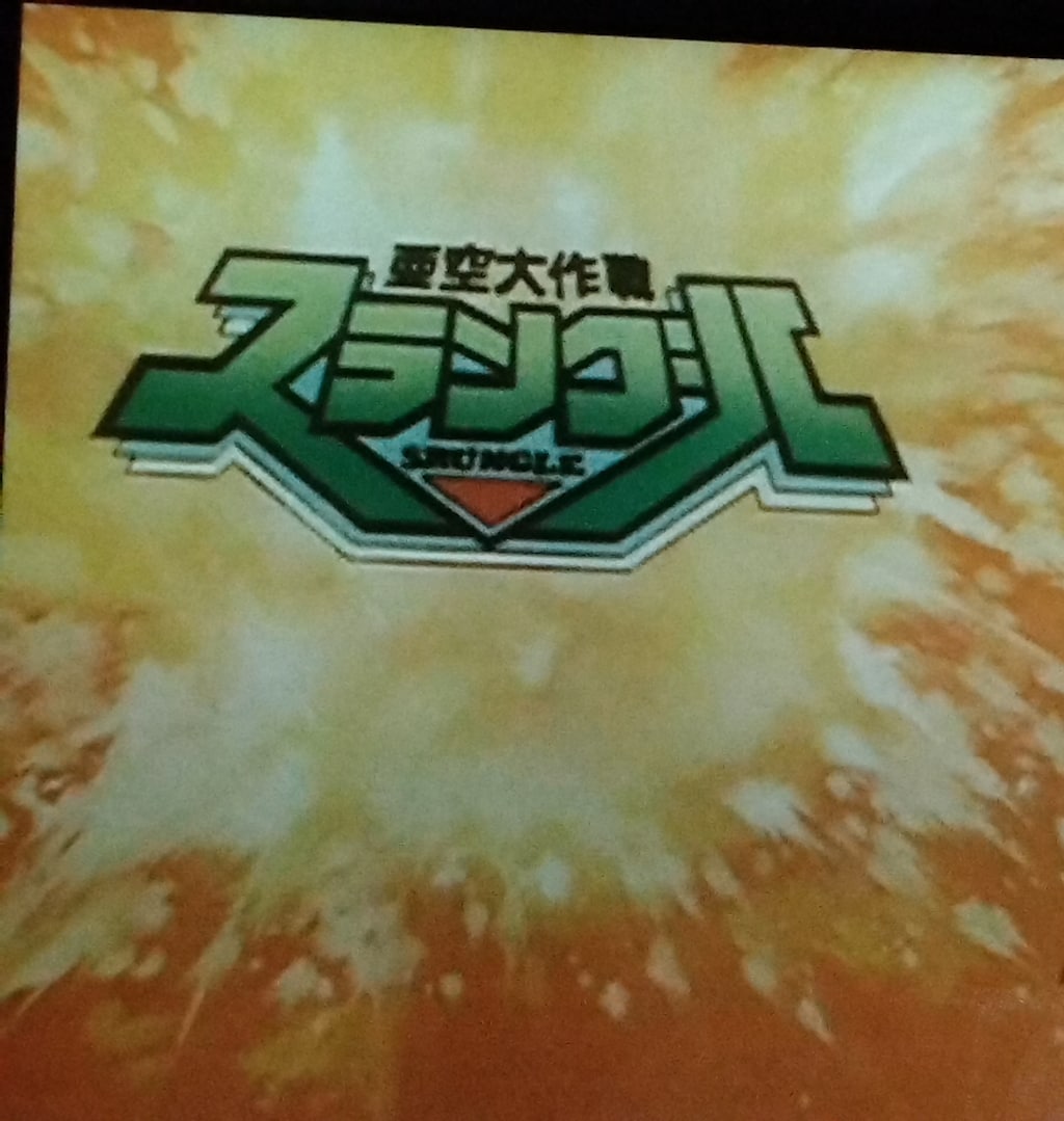 Take your chance! Next time!