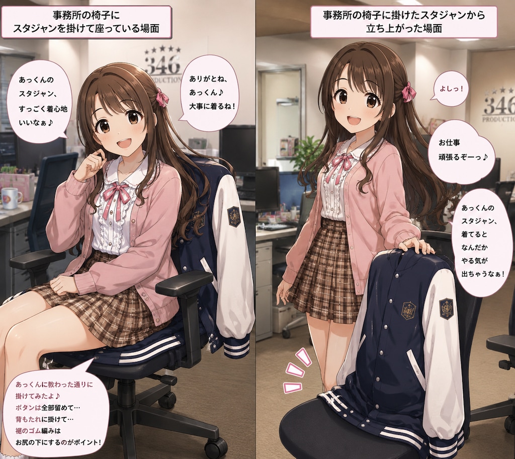 あっくんのスタジャンをお尻に敷く島村卯月と他のシンデレラガールズのアイドルたち