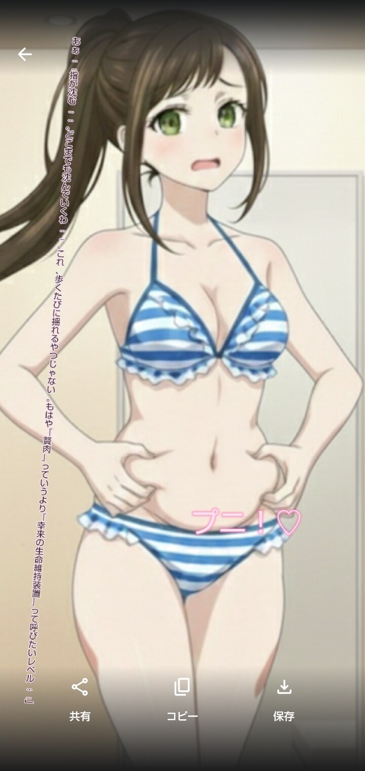 水着を試着したらお腹に贅肉が付いてた福澤幸来