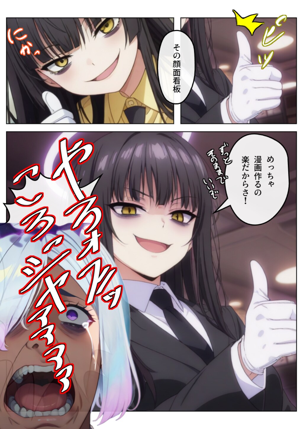 98話『100話目前なのに』４P