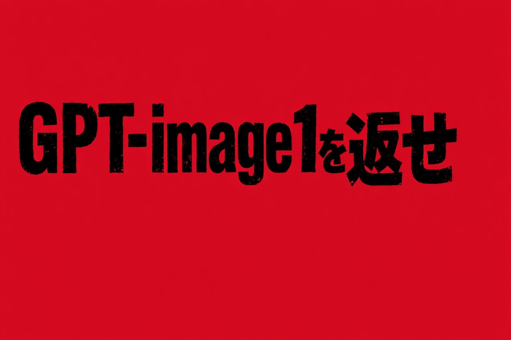 アルトマンに告ぐ