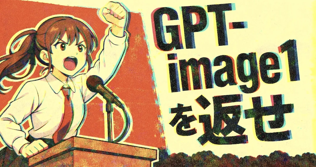 アルトマンに告ぐ