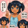 こなつ 人気投票結果発表 3枚目
