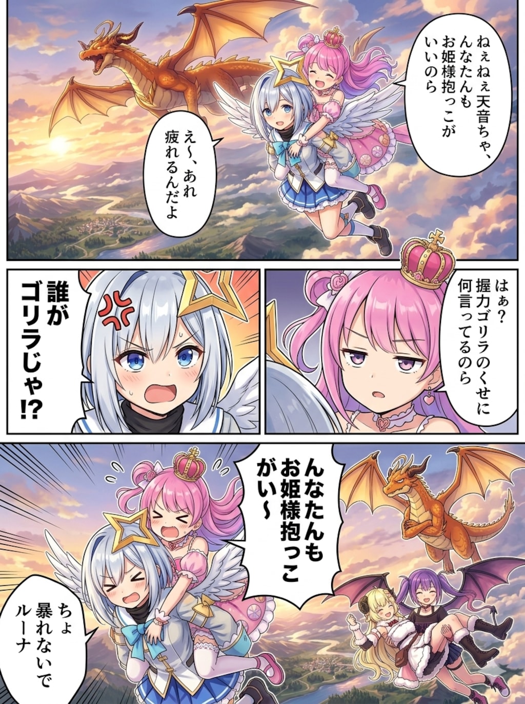 絆フライト
