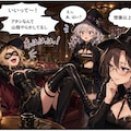 魔女たちの遊び 3枚目