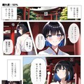 【漫画】退魔巫女さん、穢れに完全敗北ｗ 2枚目
