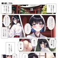 【漫画】退魔巫女さん、穢れに完全敗北ｗ 3枚目