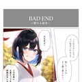 【漫画】退魔巫女さん、穢れに完全敗北ｗ 5枚目