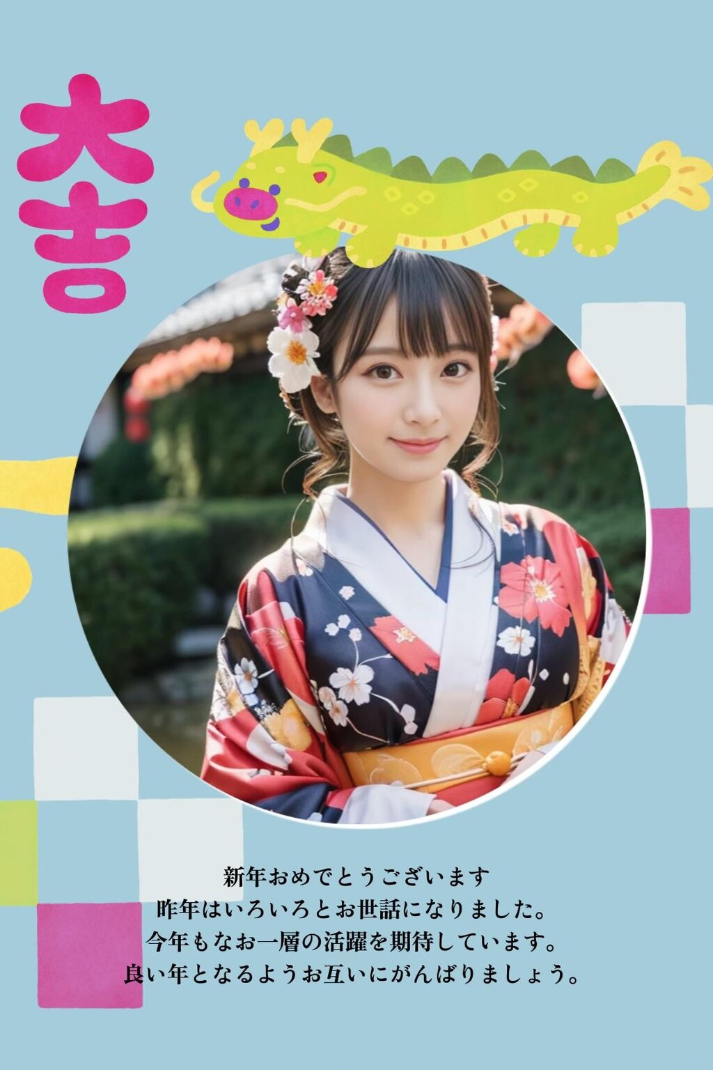 明けましておめでとうございます