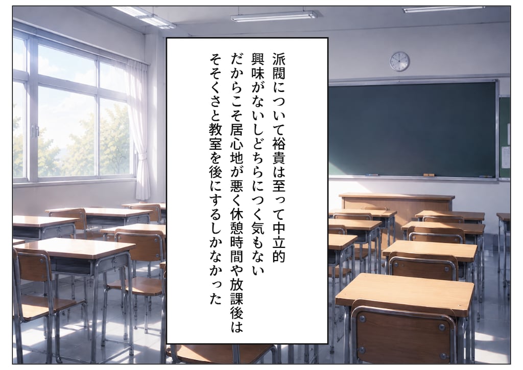 鈍色の被覆②