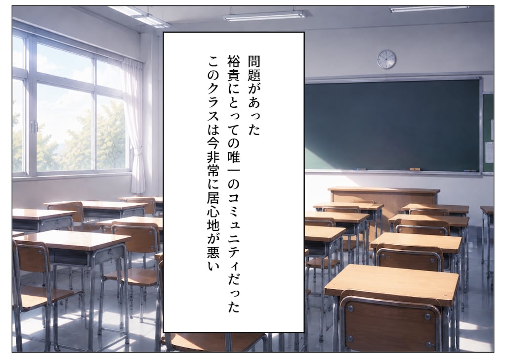 鈍色の被覆②