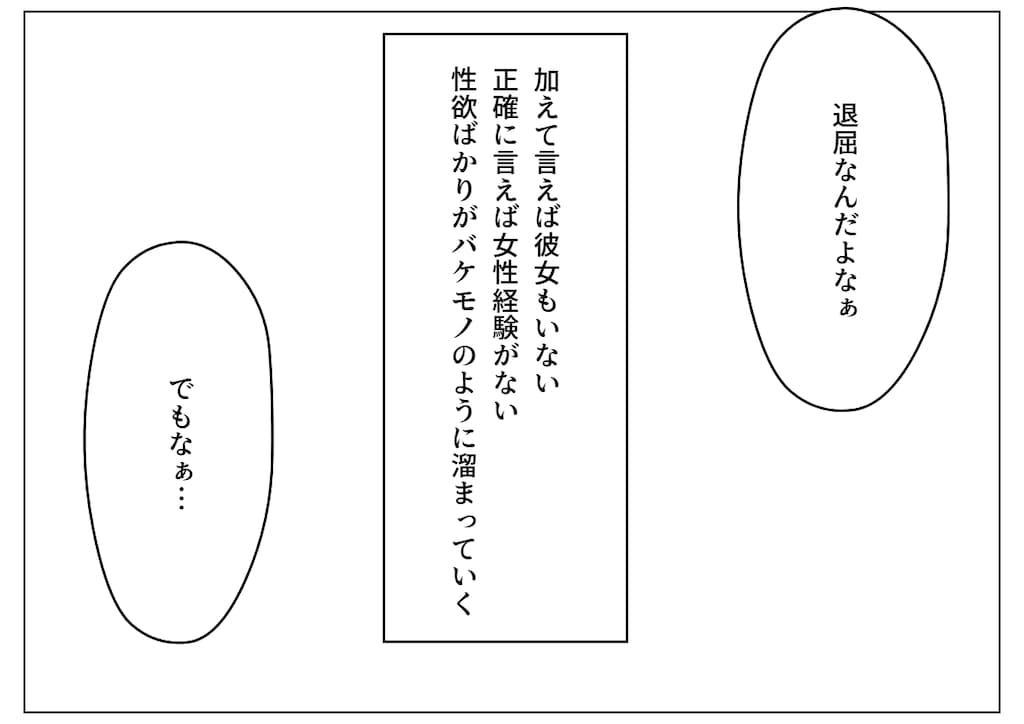 鈍色の被覆②