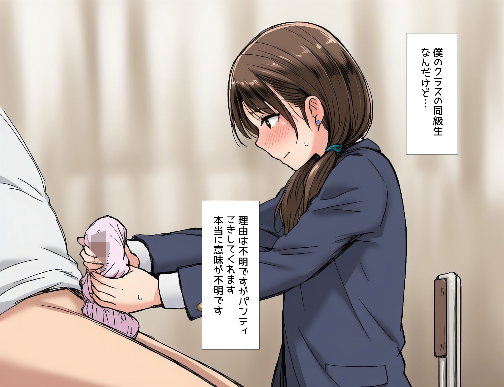 僕の同級生はなぜかパンティこきしてくる