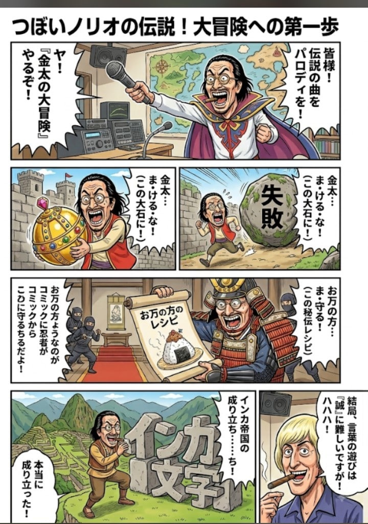 伝説の歌とカオス漫画再び。　　　　　　　　　　　　　　　　(ガンダムのナレーション風で。)