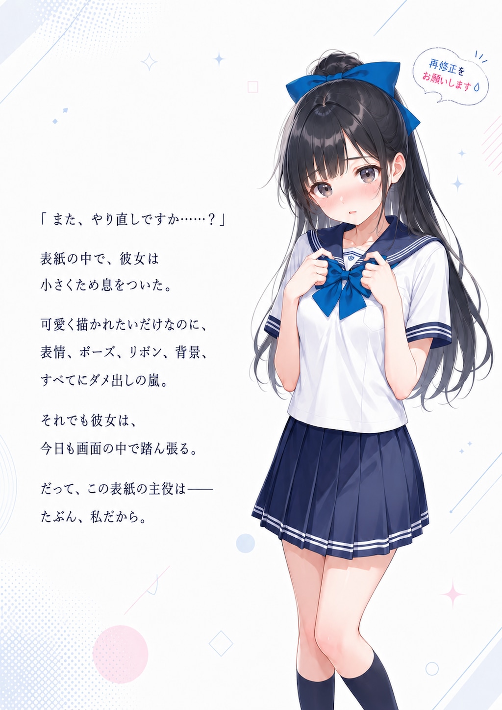 架空ライトノベルその２