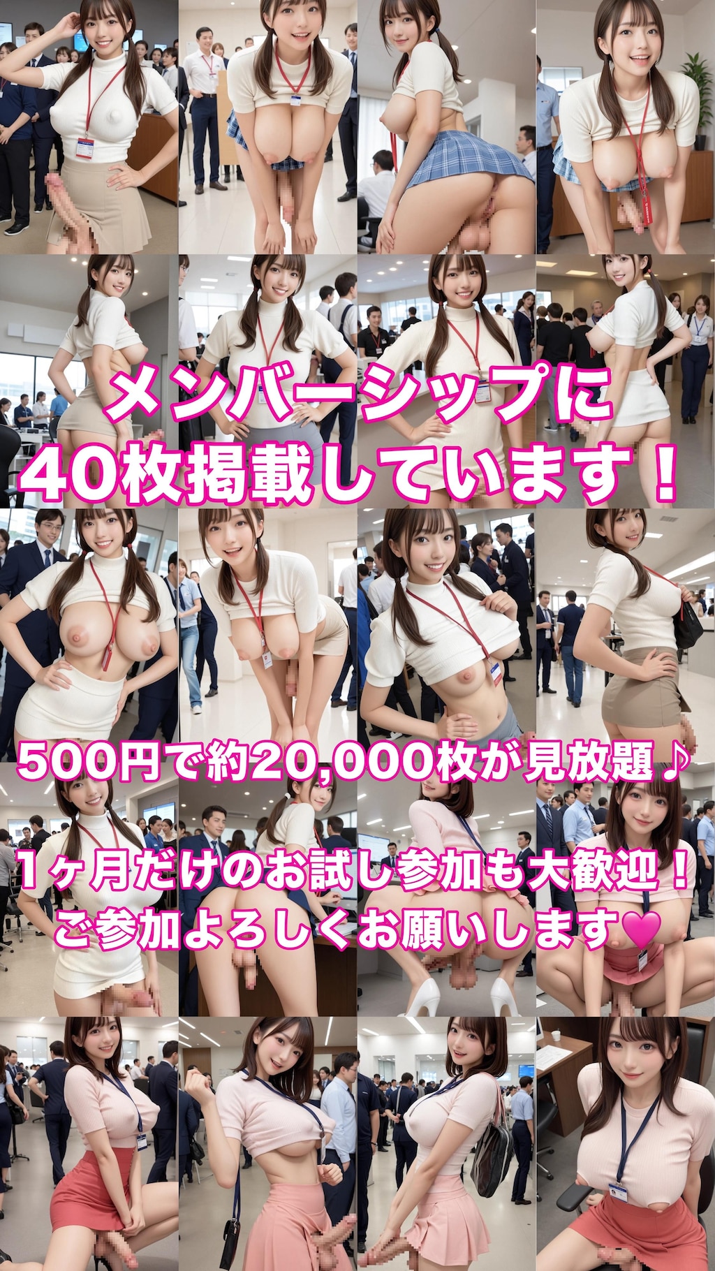 ふたなりコーポレーション巨乳課🍼🍼