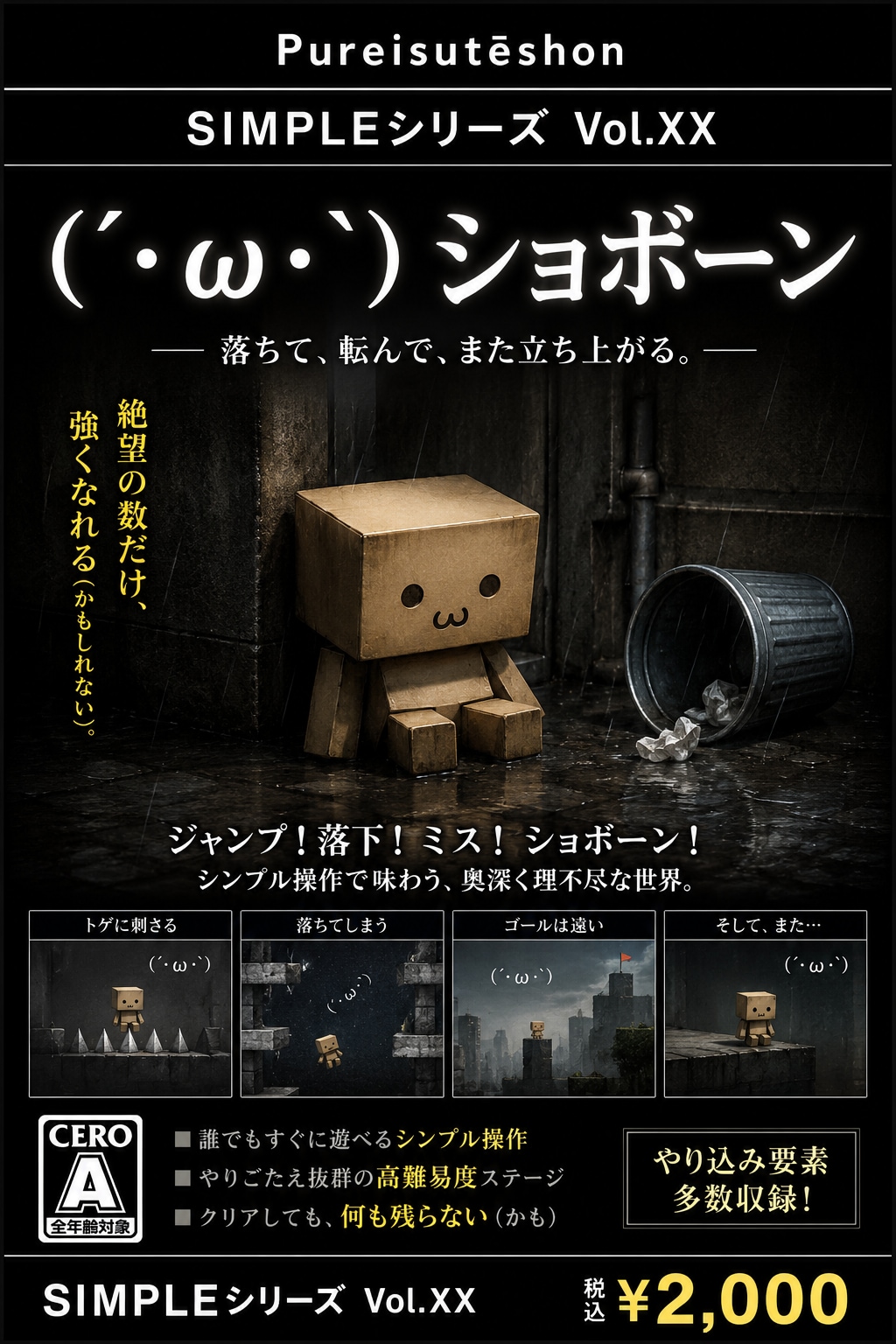 SIMPLEシリーズシリーズ