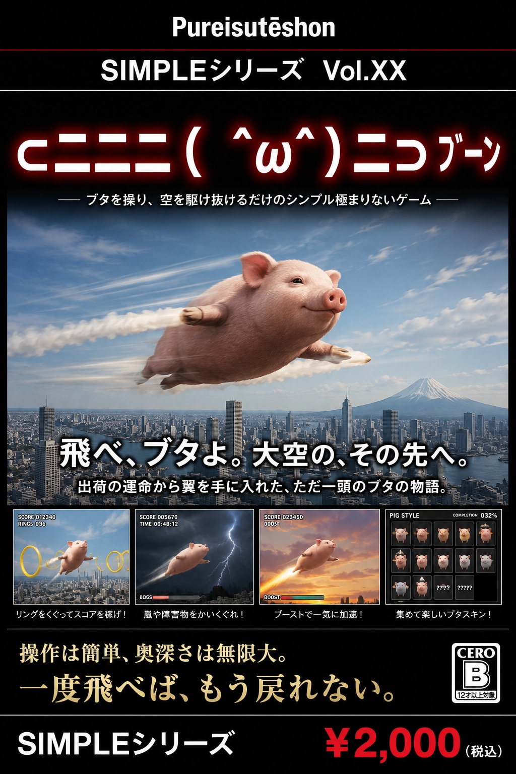 SIMPLEシリーズシリーズ