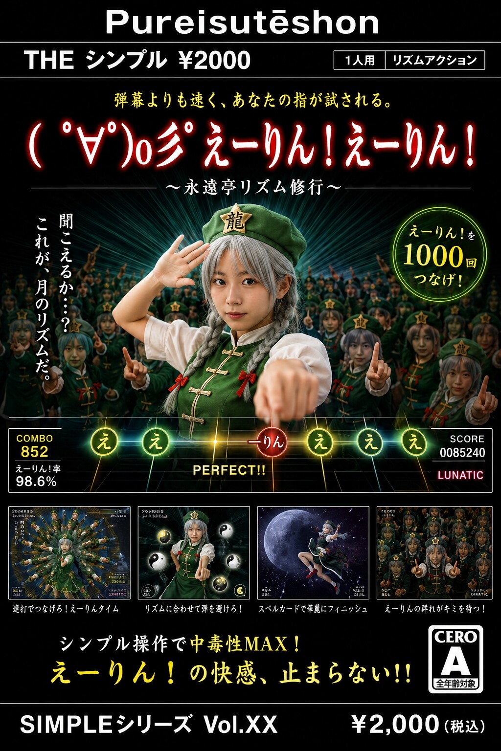 SIMPLEシリーズシリーズ