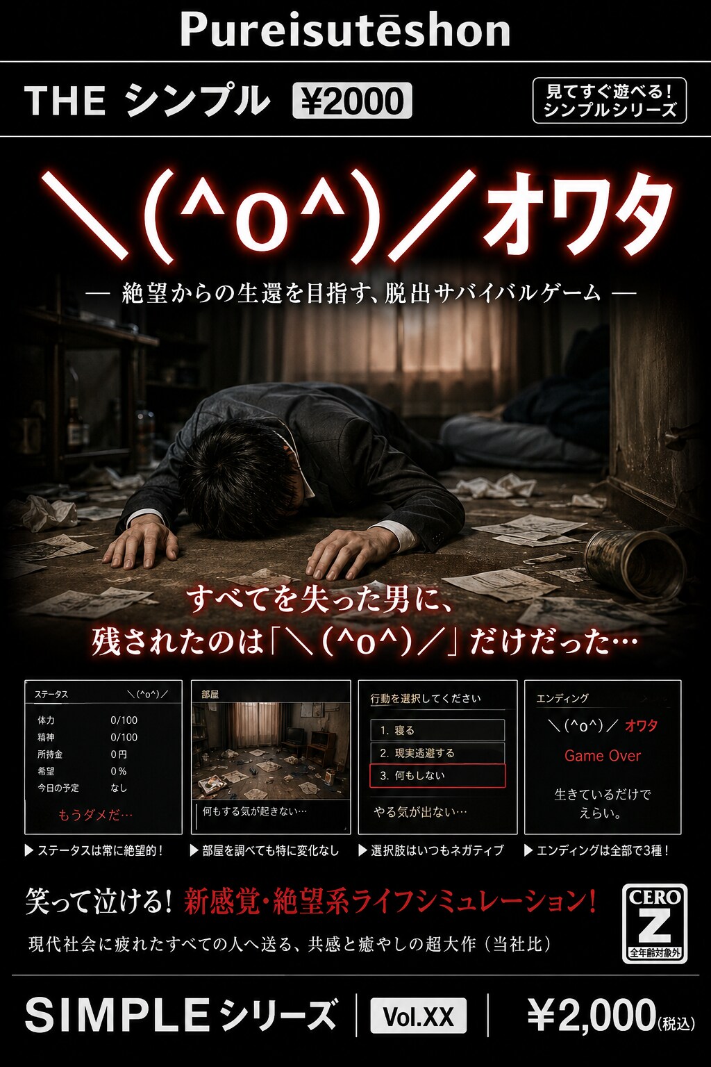 SIMPLEシリーズシリーズ