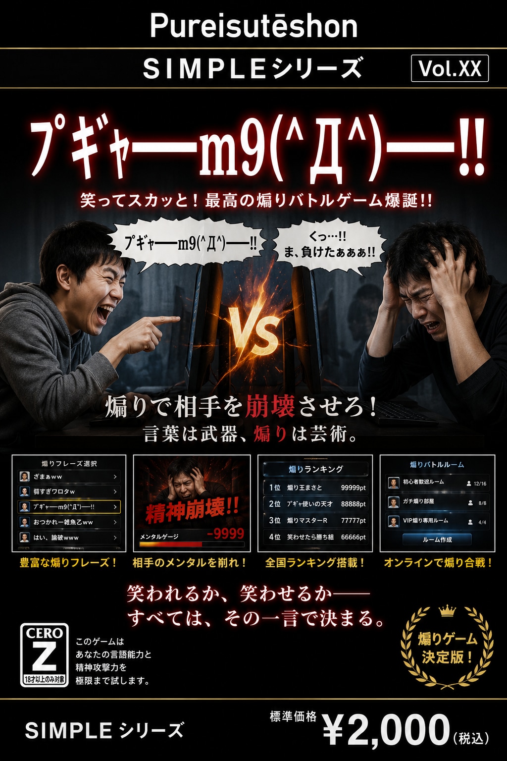 SIMPLEシリーズシリーズ