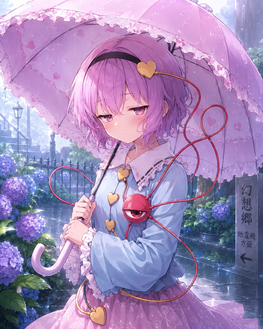 梅雨の季節