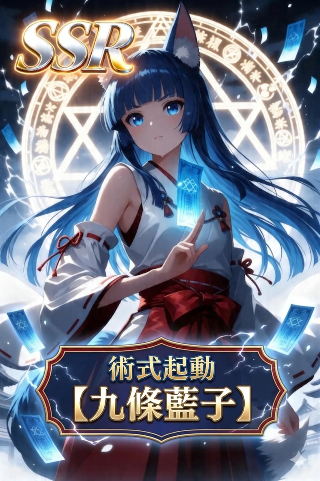 うちの子SSRカード化