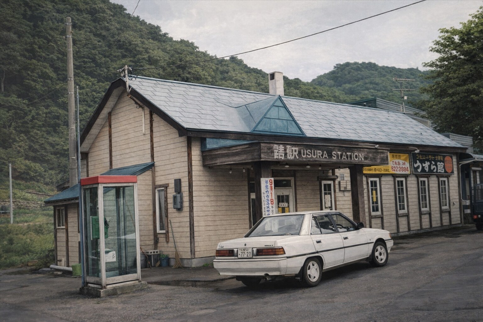 鉄道廃線跡　鶉駅　1995年9月 | の人気AIイラスト・グラビア