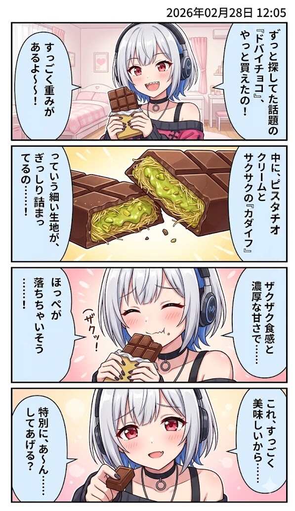 ザクザク食感の「ドバイチョコレート」 毎日漫画12時