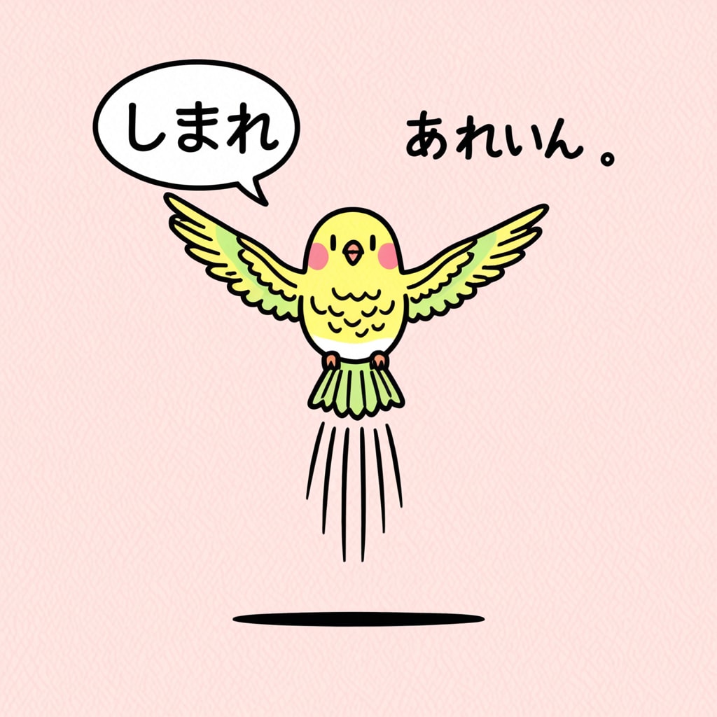 気まぐれインコ | の人気AIイラスト・グラビア