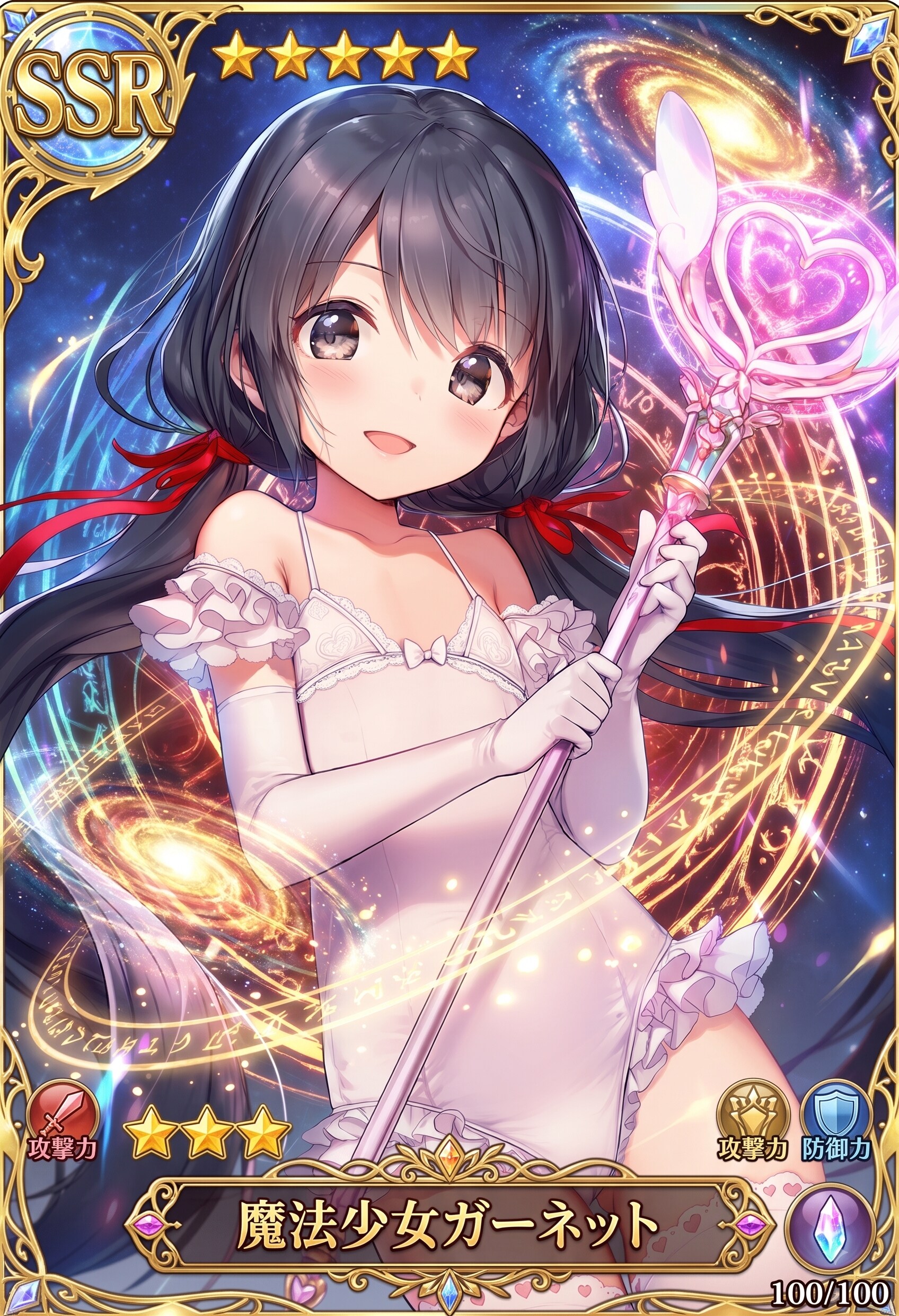 SSR魔法少女（赤）水着バージョン衣装
