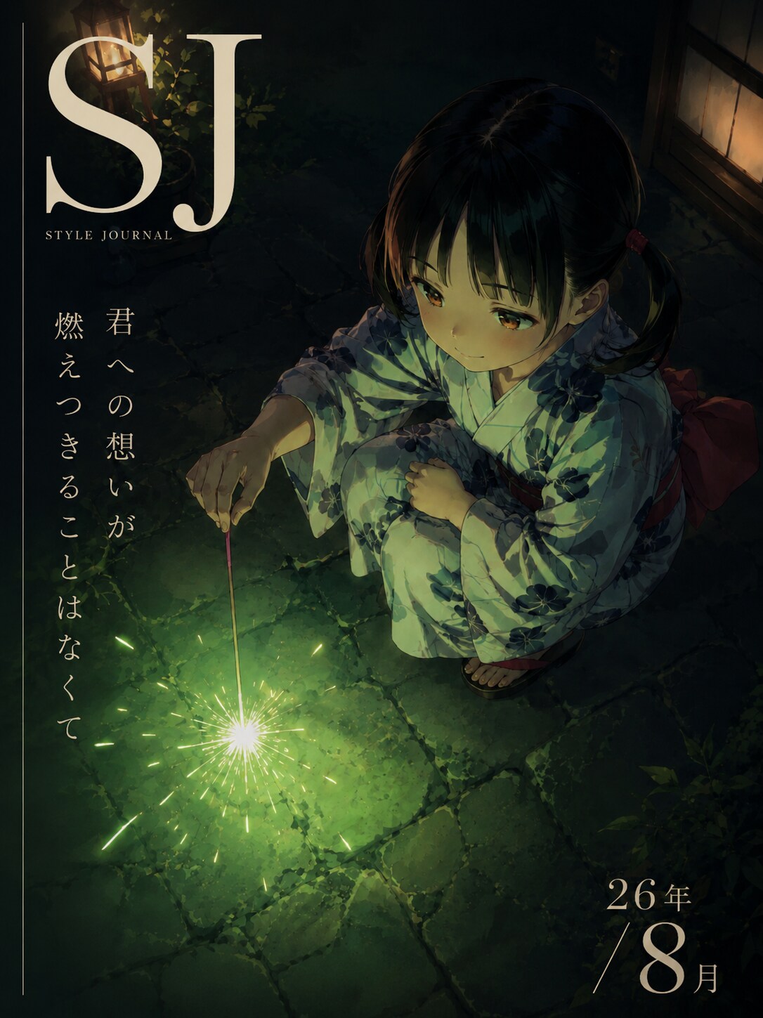 月刊SJ | の人気AIイラスト・グラビア