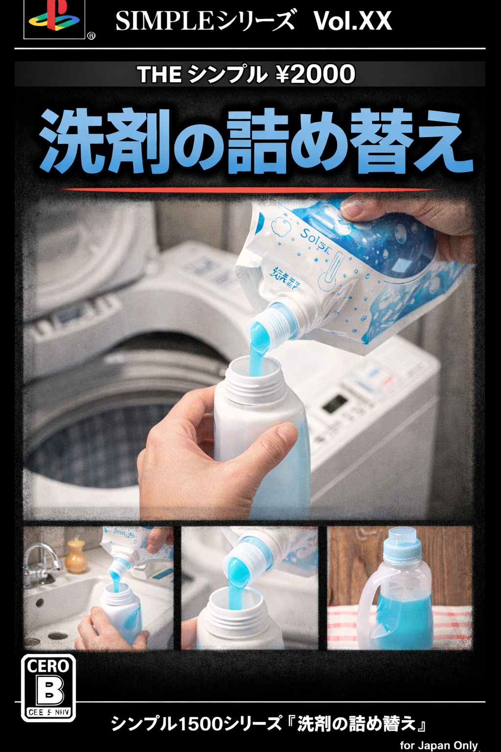 SIMPLEシリーズシリーズ