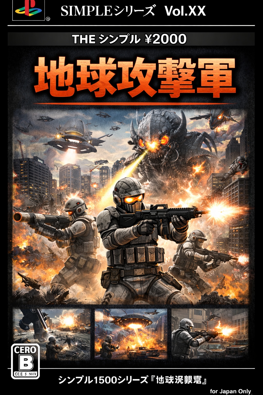 SIMPLEシリーズシリーズ