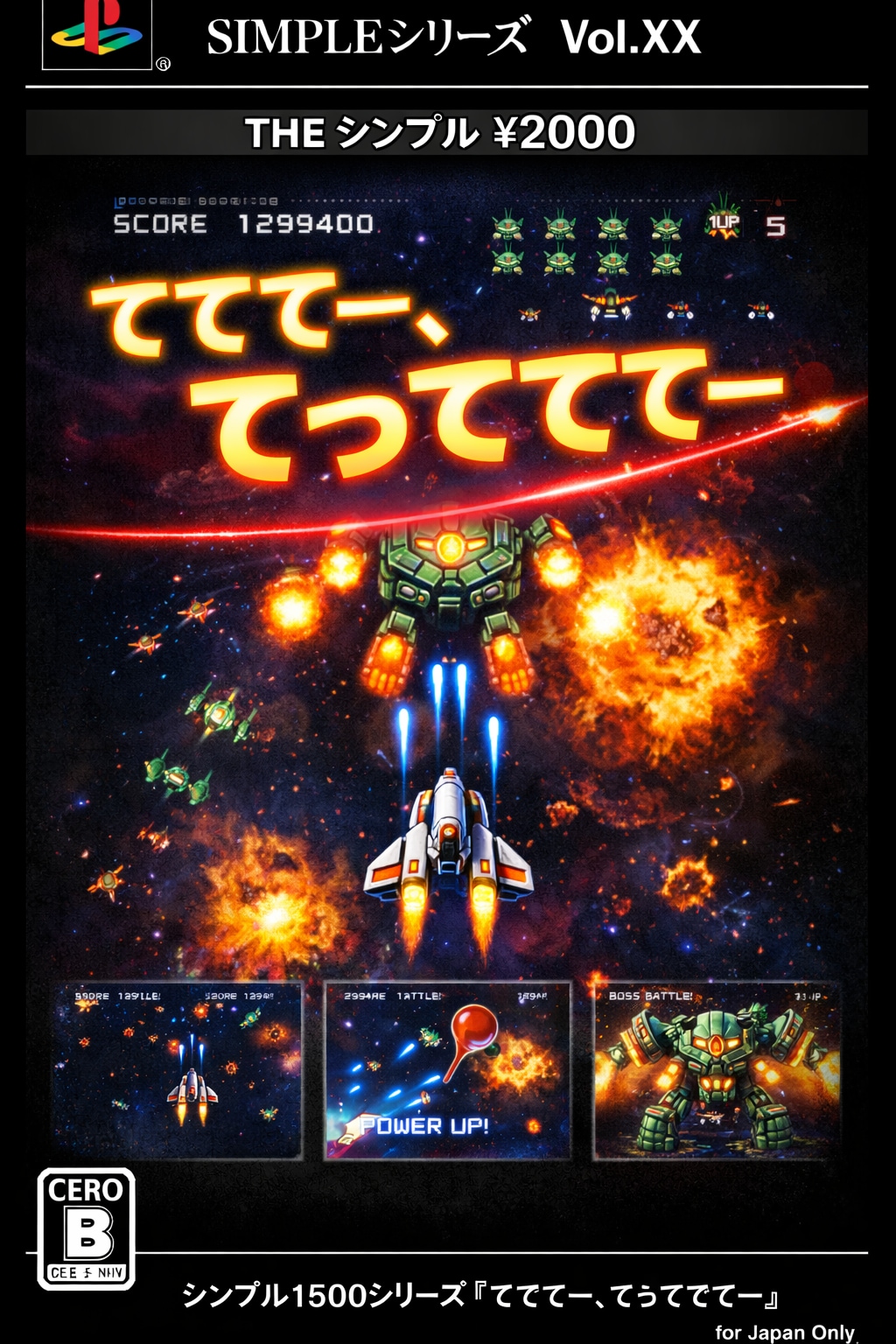 SIMPLEシリーズシリーズ