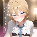 おちんぽかかってこぉいww→ 2枚目