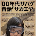 ドイツのモリブデンブルー28オートマ 9枚目