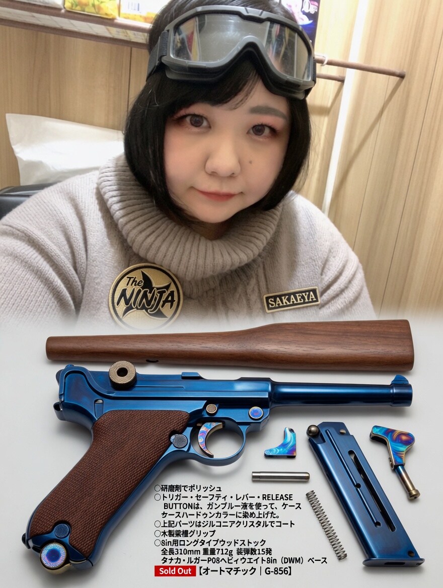 ドイツのモリブデンブルー28オートマ