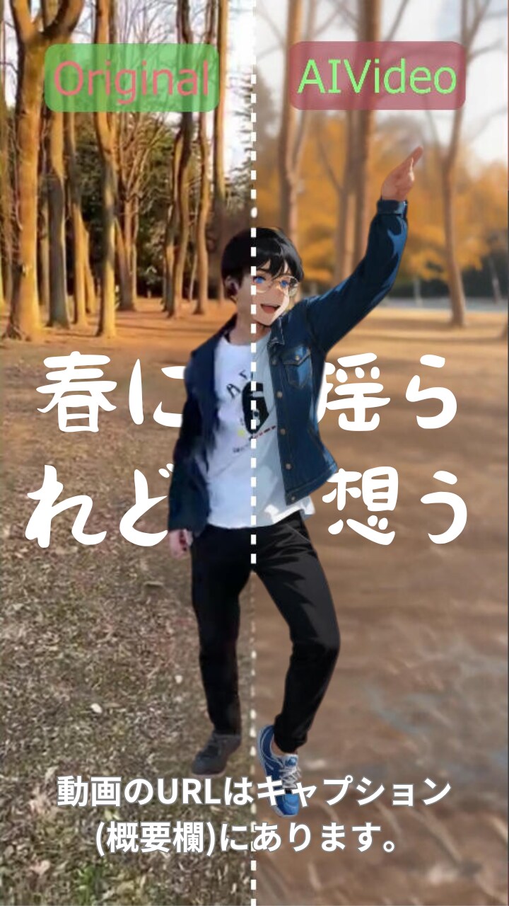 【動画】【比較】「春に揺られど君想う」を踊ってみた【ナパチャット 様】【めんたるさん02】