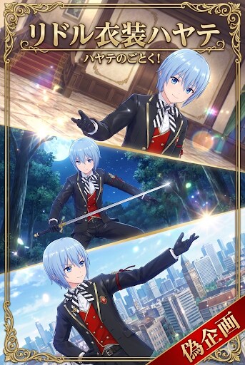 リドル衣装ハヤテ　ハヤテのごとく | の人気AIイラスト・グラビア