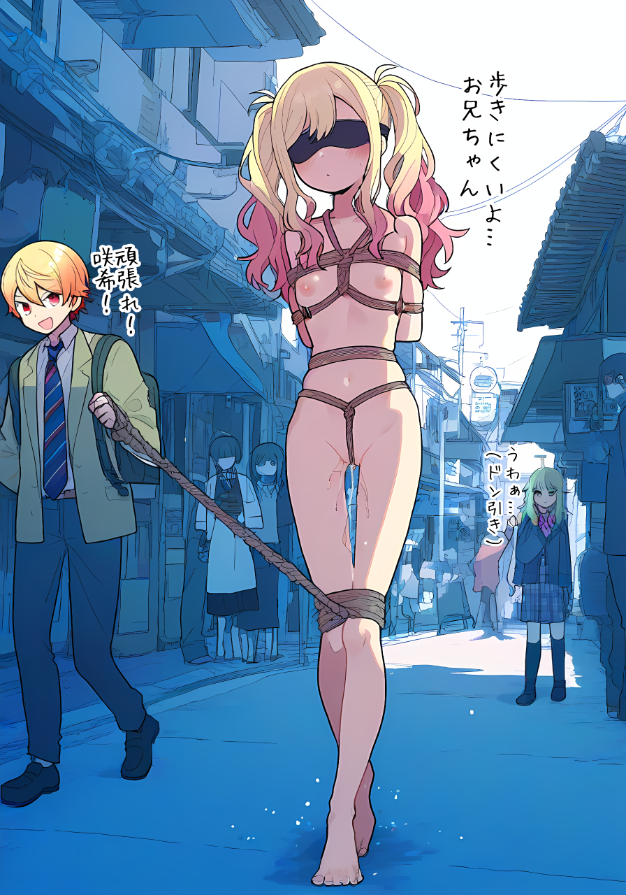 縛り散歩